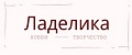 Ладелика
