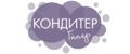 ГиперКондитер