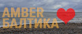Amber-Балтика