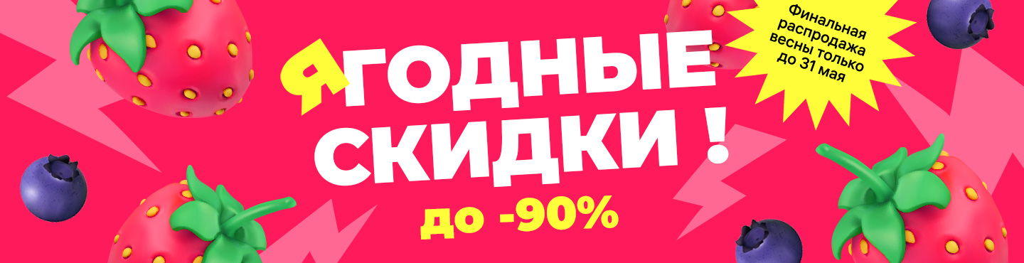 Wildberries — интернет-магазин модной одежды, обуви и аксессуаров