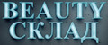 beauty склад