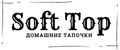 Soft Top