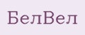 БелВел