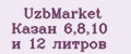 Аналитика бренда UzbMarket Казан 6,8,10 и 12 литров на Wildberries
