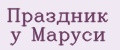 Праздник у Маруси