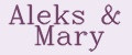 Аleks&Mary