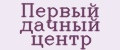Первый дачный центр