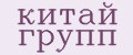 китай групп