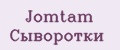 Jomtam Сыворотки