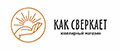 Как сверкает