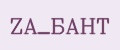 ZA_БАНТ