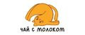 Чай с молоком