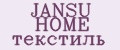 JANSU HOME текстиль