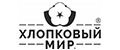 Хлопковый мир