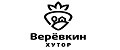 Верёвкин Хутор