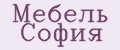 Мебель София