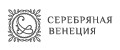 Серебряная Венеция