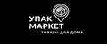 УпакМаркет
