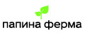 Папина ферма