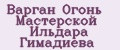 Варган Огонь Мастерской Ильдара Гимадиева