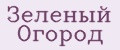 Зеленый Огород