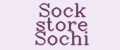 Sock store Sochi