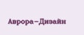 Аврора-Дизайн