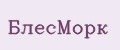 БлесМорк