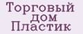 Торговый дом Пластик