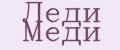 Леди Меди
