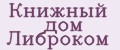 Книжный дом Либроком