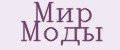 Мир Моды