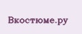 Вкостюме.ру