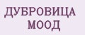 ДУБРОВИЦА МООД