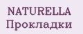 NATURELLA Прокладки