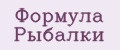 Формула Рыбалки