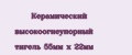 Аналитика бренда Керамический высокоогнеупорный тигель 55мм х 22мм на Wildberries