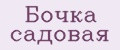 Аналитика бренда Бочка садовая на Wildberries