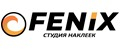 Fenix студия наклеек