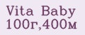Vita Baby 100г,400м