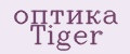 оптика Tiger