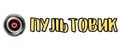 ПУЛЬТОВИК