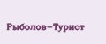 Рыболов-Турист