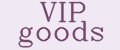 VIP goods