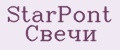 StarPont Свечи