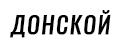 Тактическая экипировка Донской