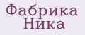 Фабрика Ника