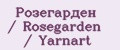 Розегарден / Rosegarden / Yarnart