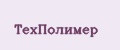 ТехПолимер