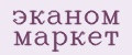 эканом маркет